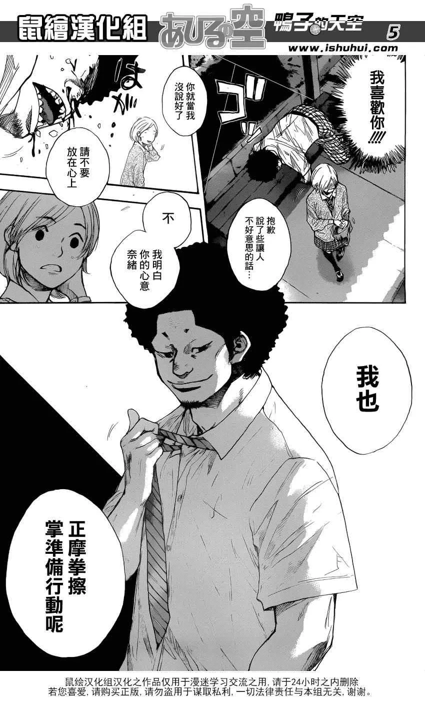 第430话 第5页