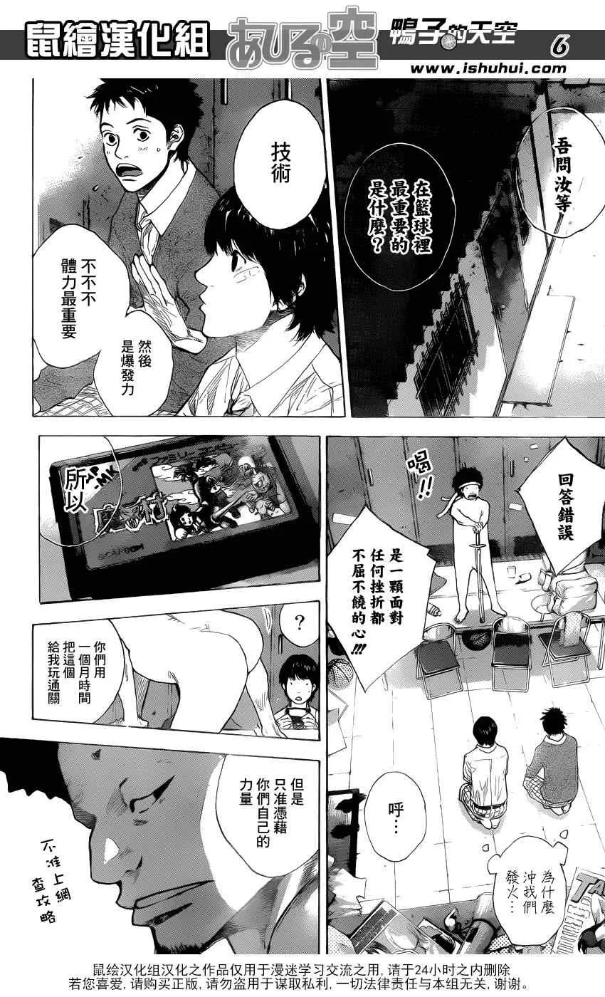 第430话 第6页