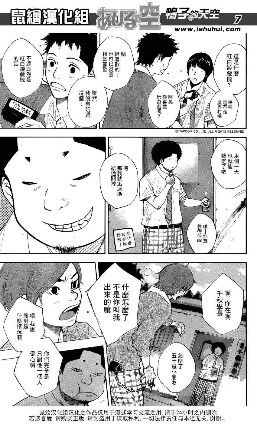 第430话 第7页