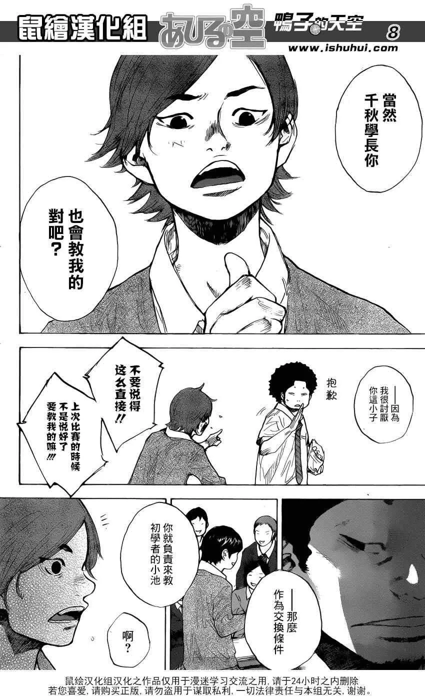 第430话 第8页