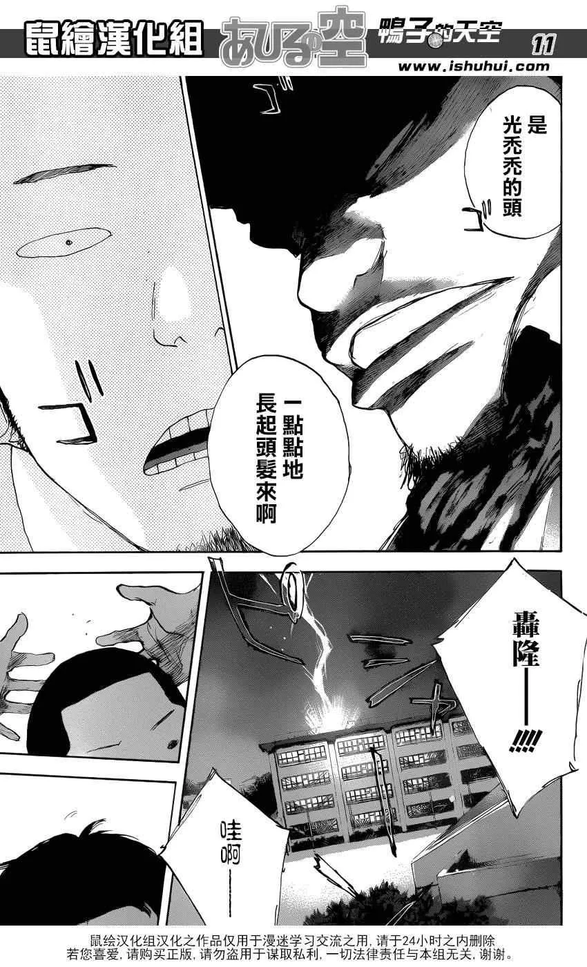 第430话 第11页