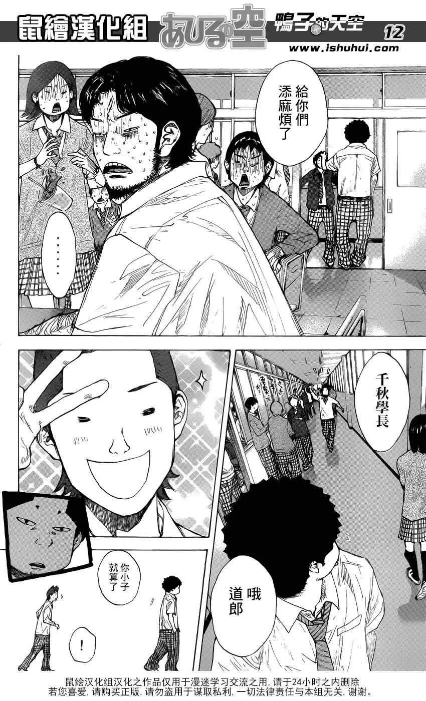 第430话 第12页