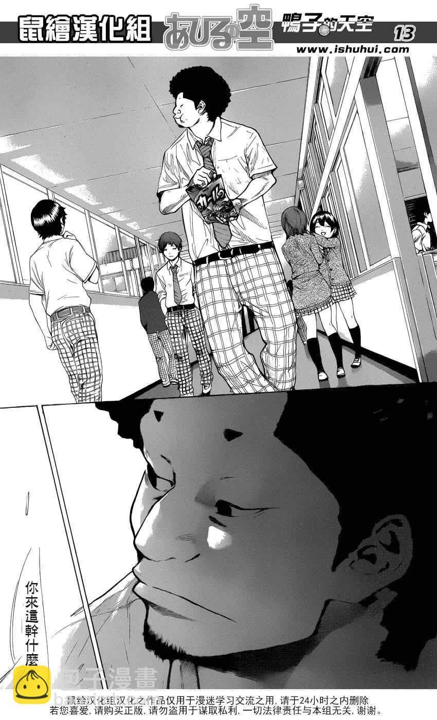 第430话 第13页