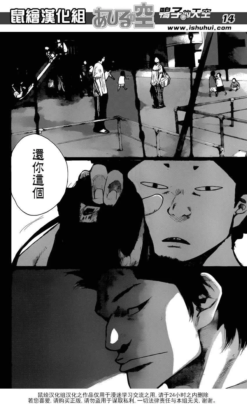 第430话 第14页