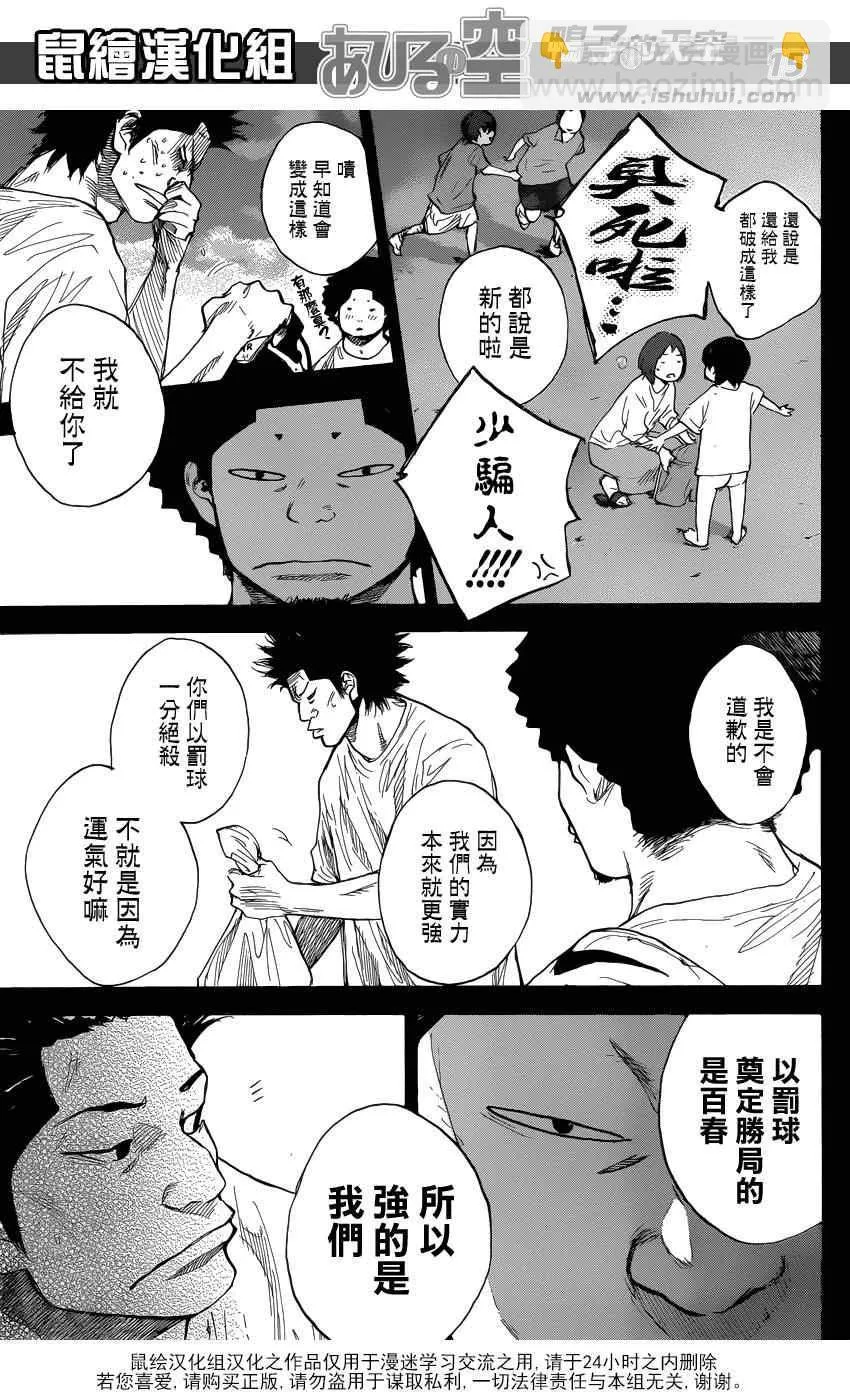 第430话 第15页