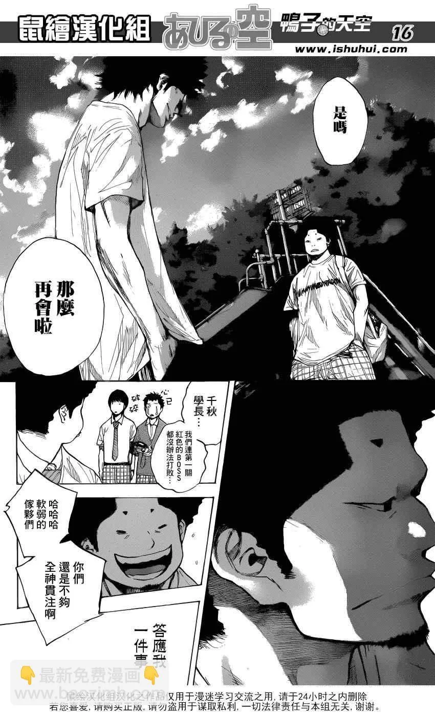 第430话 第16页