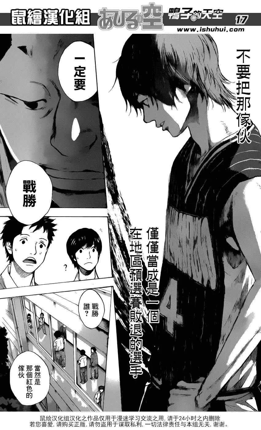 第430话 第17页