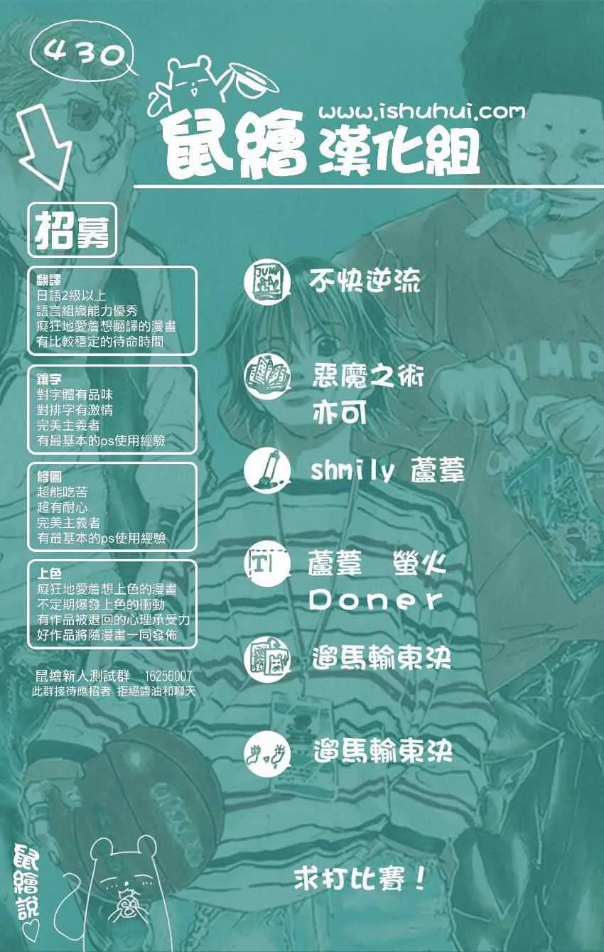 第430话 第19页