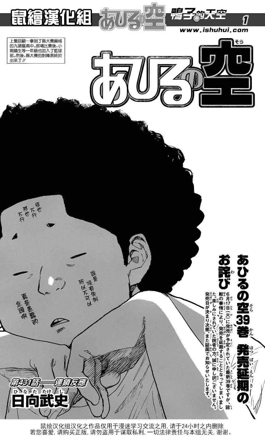 第431话 第1页