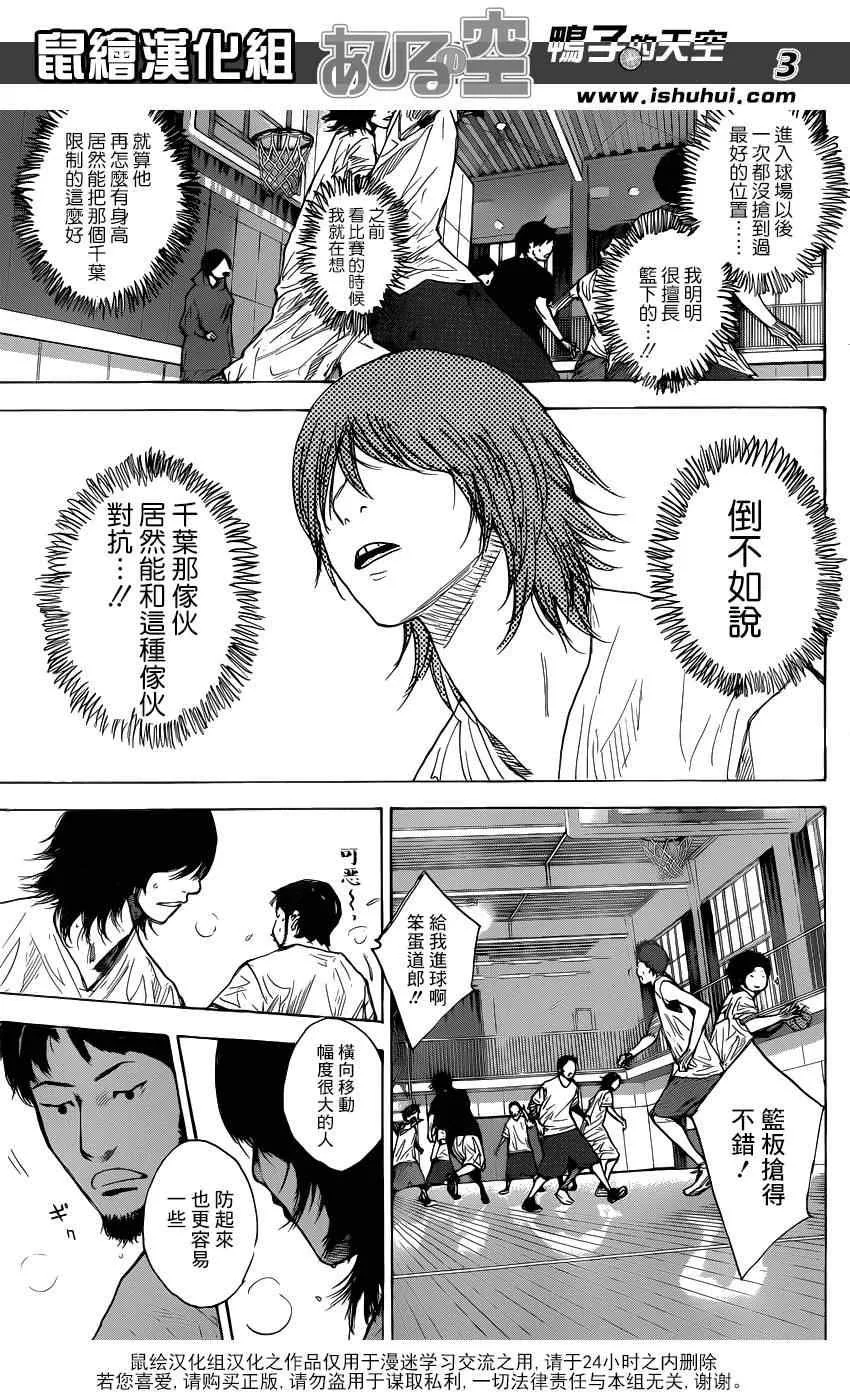 第431话 第3页