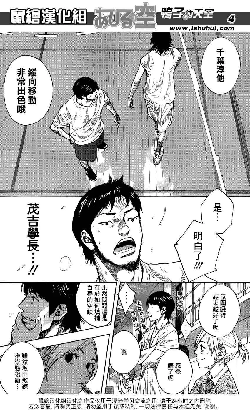 第431话 第4页