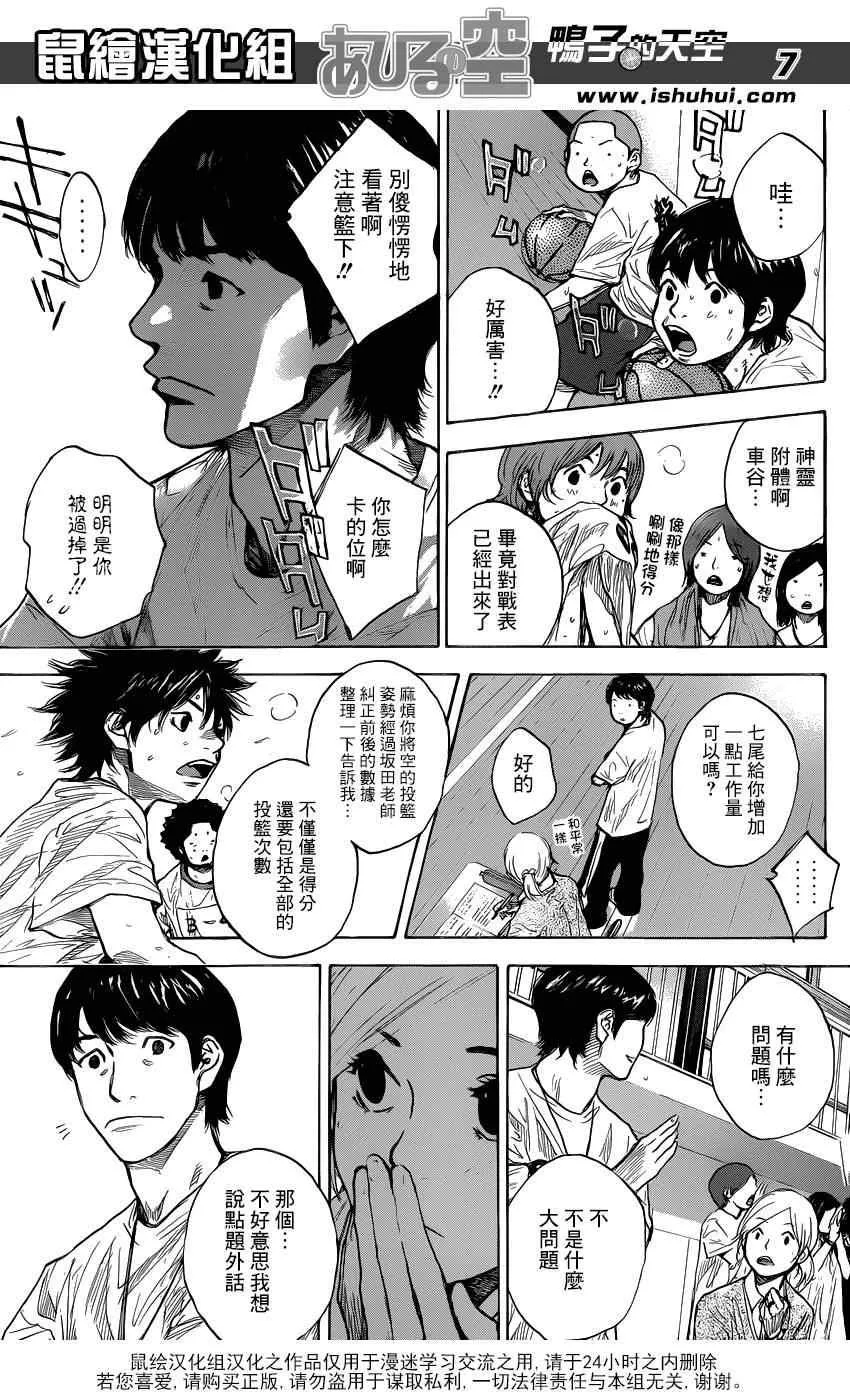 第431话 第7页