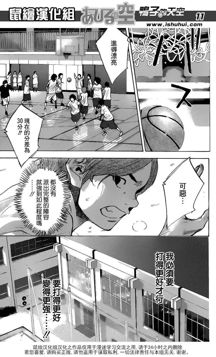 第431话 第11页