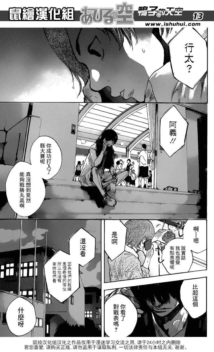 第431话 第13页