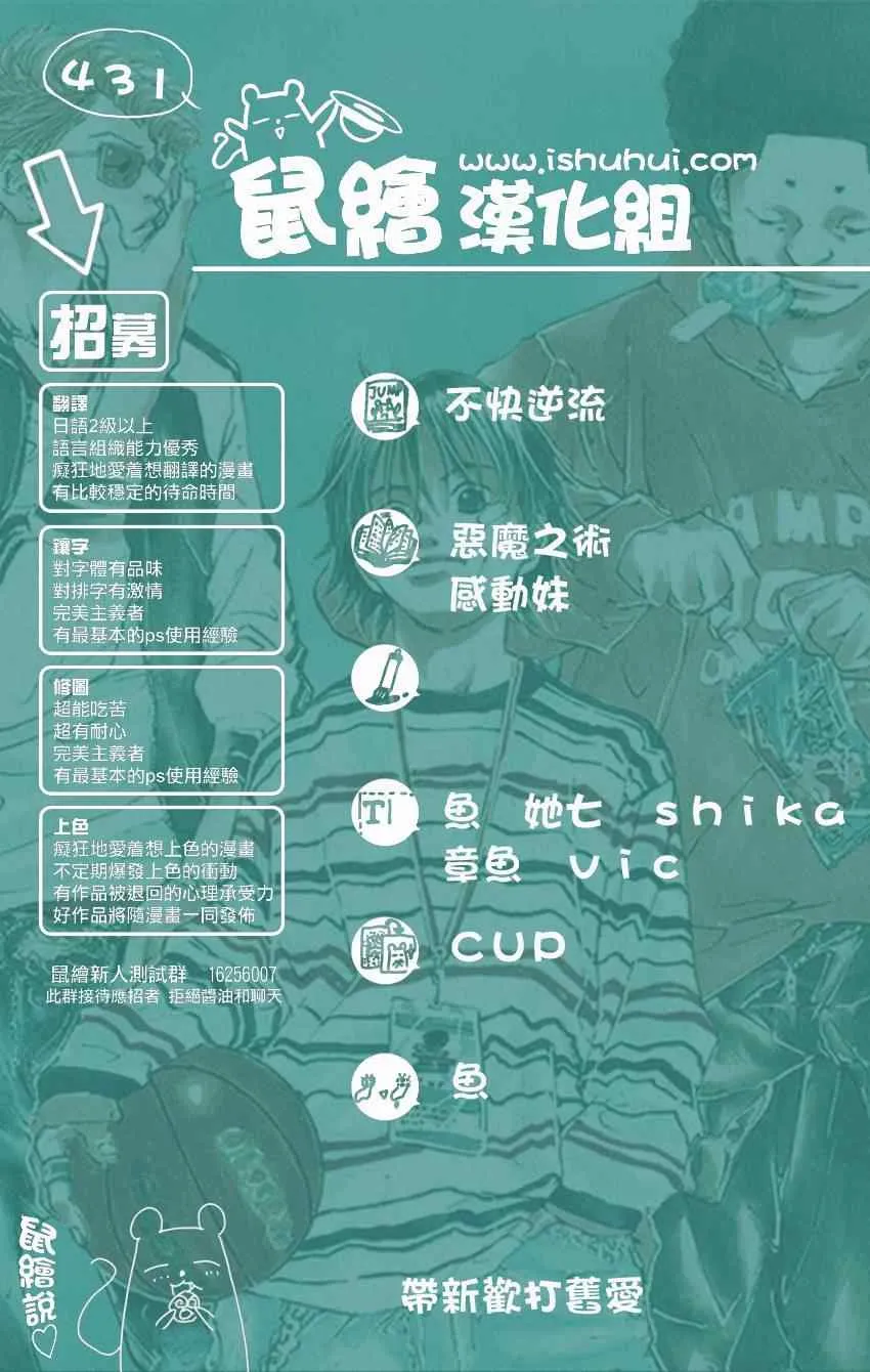 第431话 第15页
