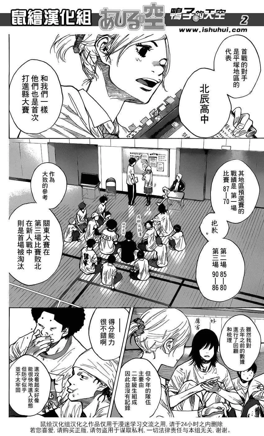 第432话 第2页