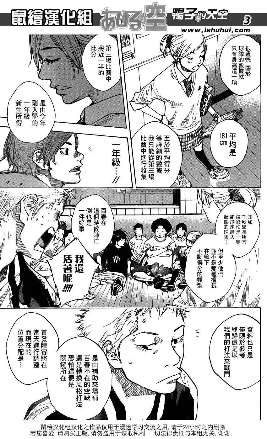 第432话 第3页