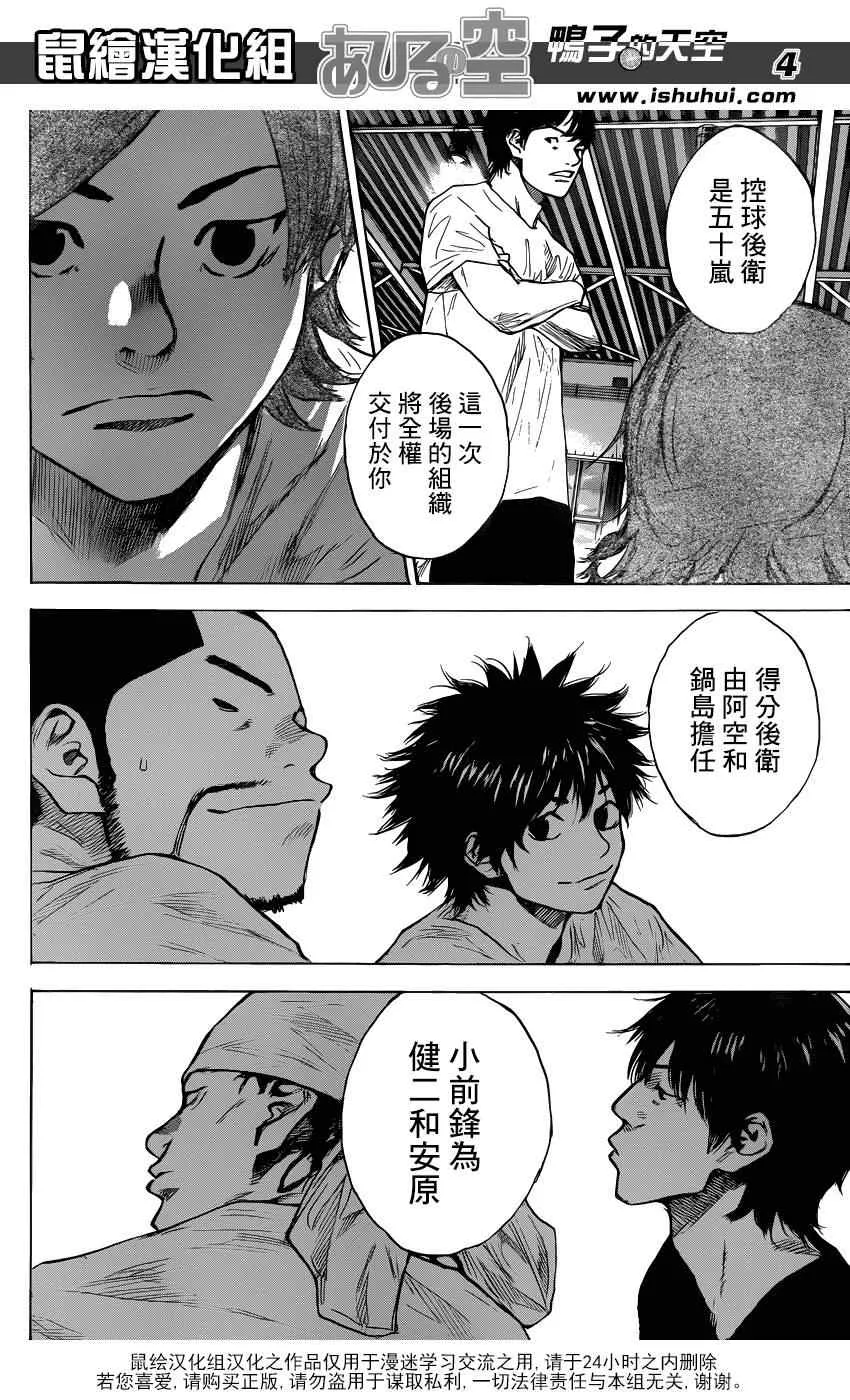 第432话 第4页