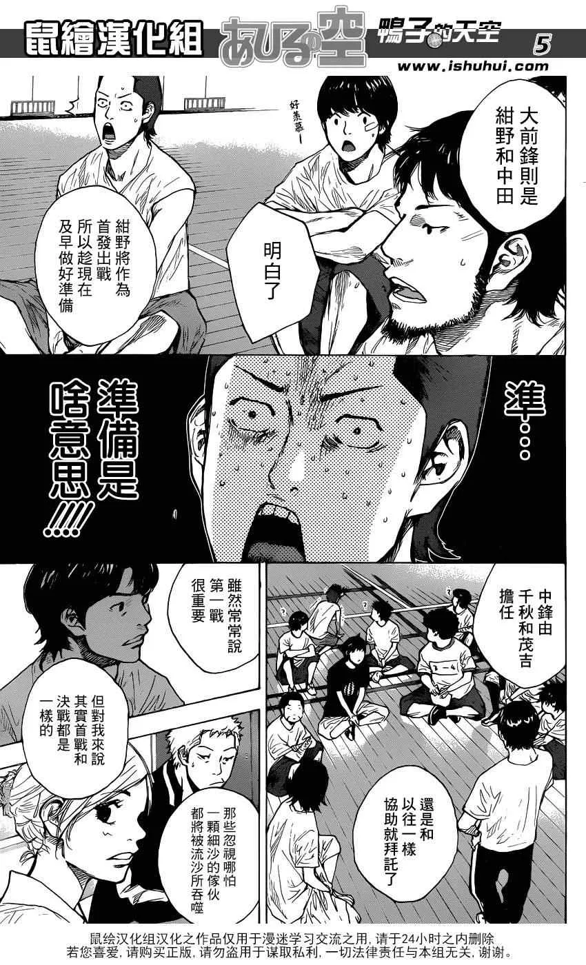 第432话 第5页