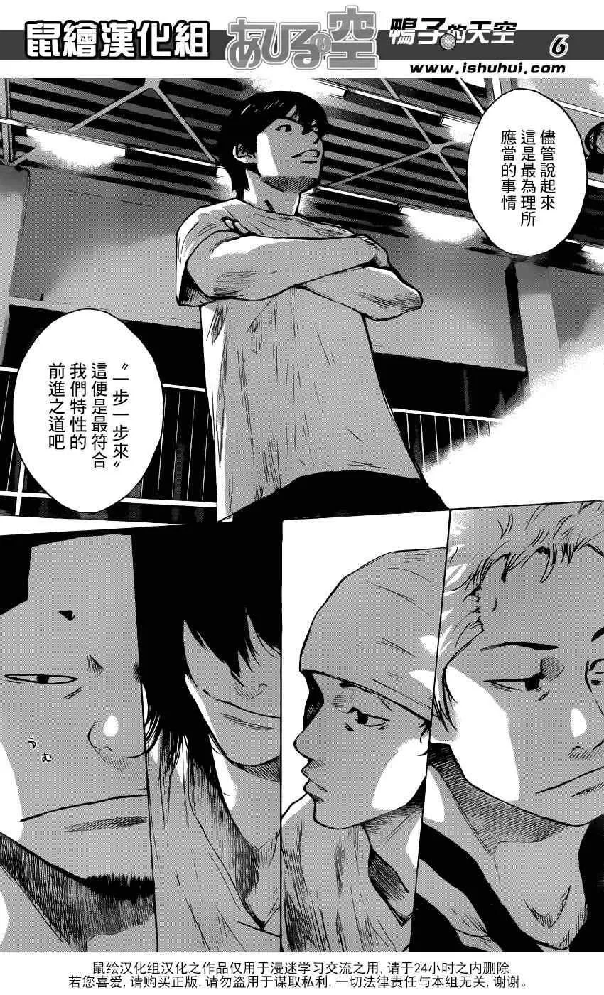 第432话 第6页