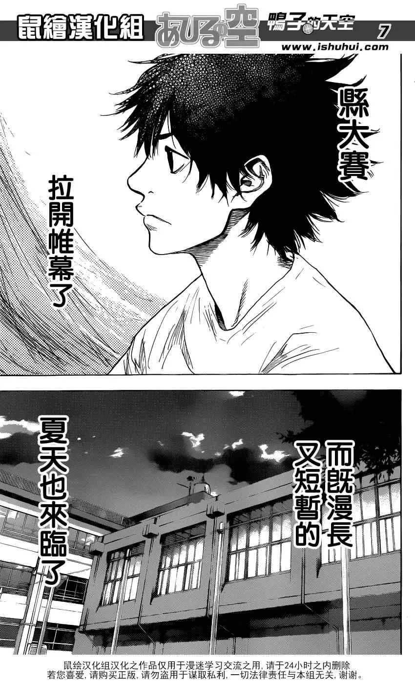 第432话 第7页