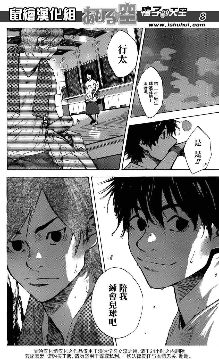 第432话 第8页