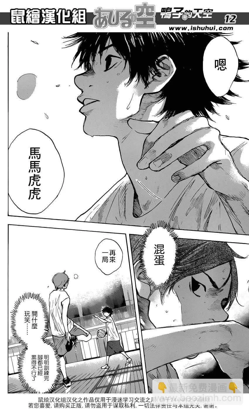 第432话 第11页