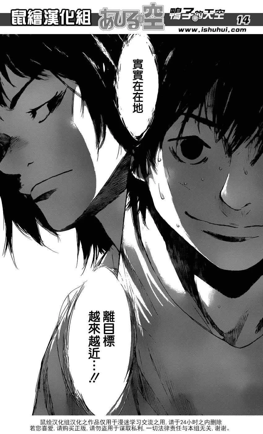 第432话 第13页