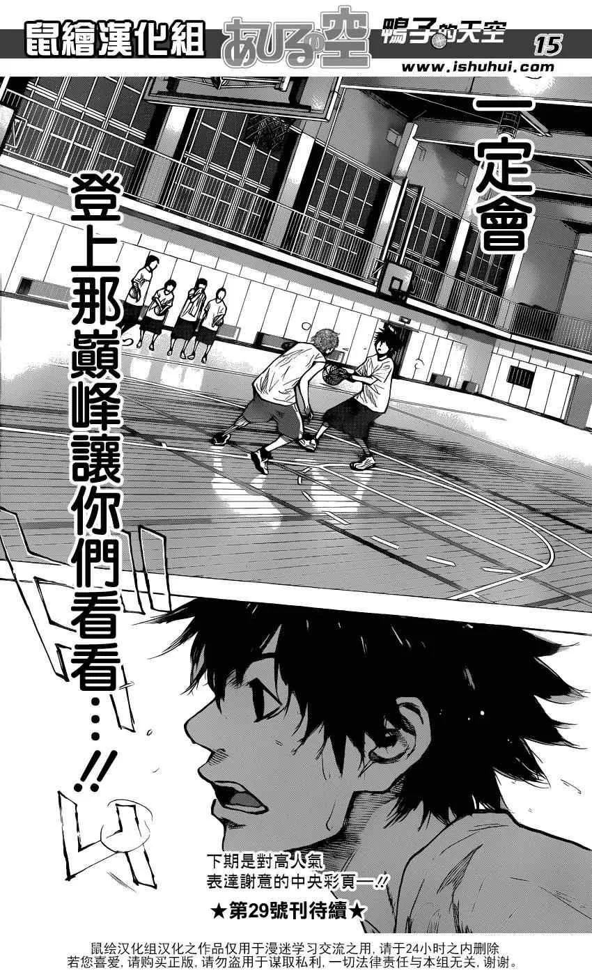 第432话 第14页