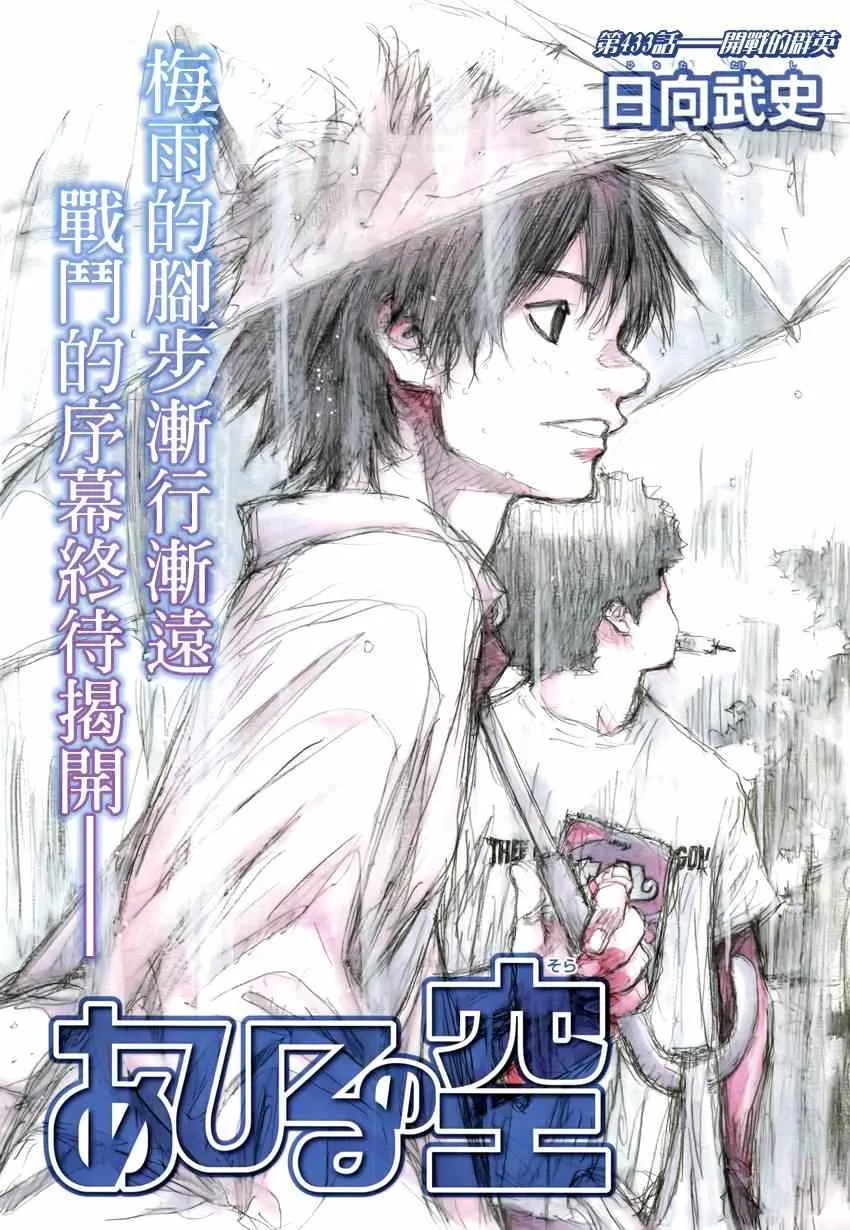 第433话 第1页