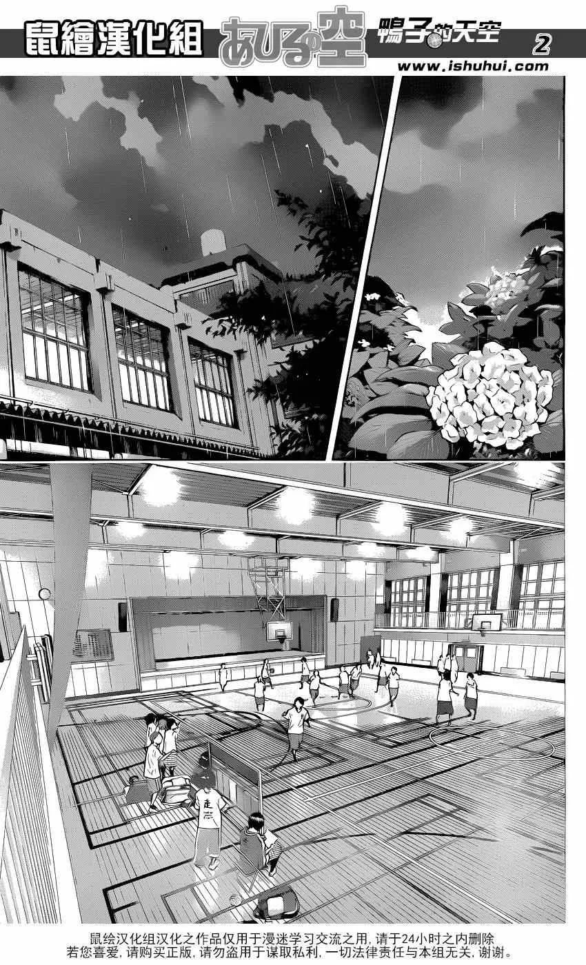 第433话 第2页