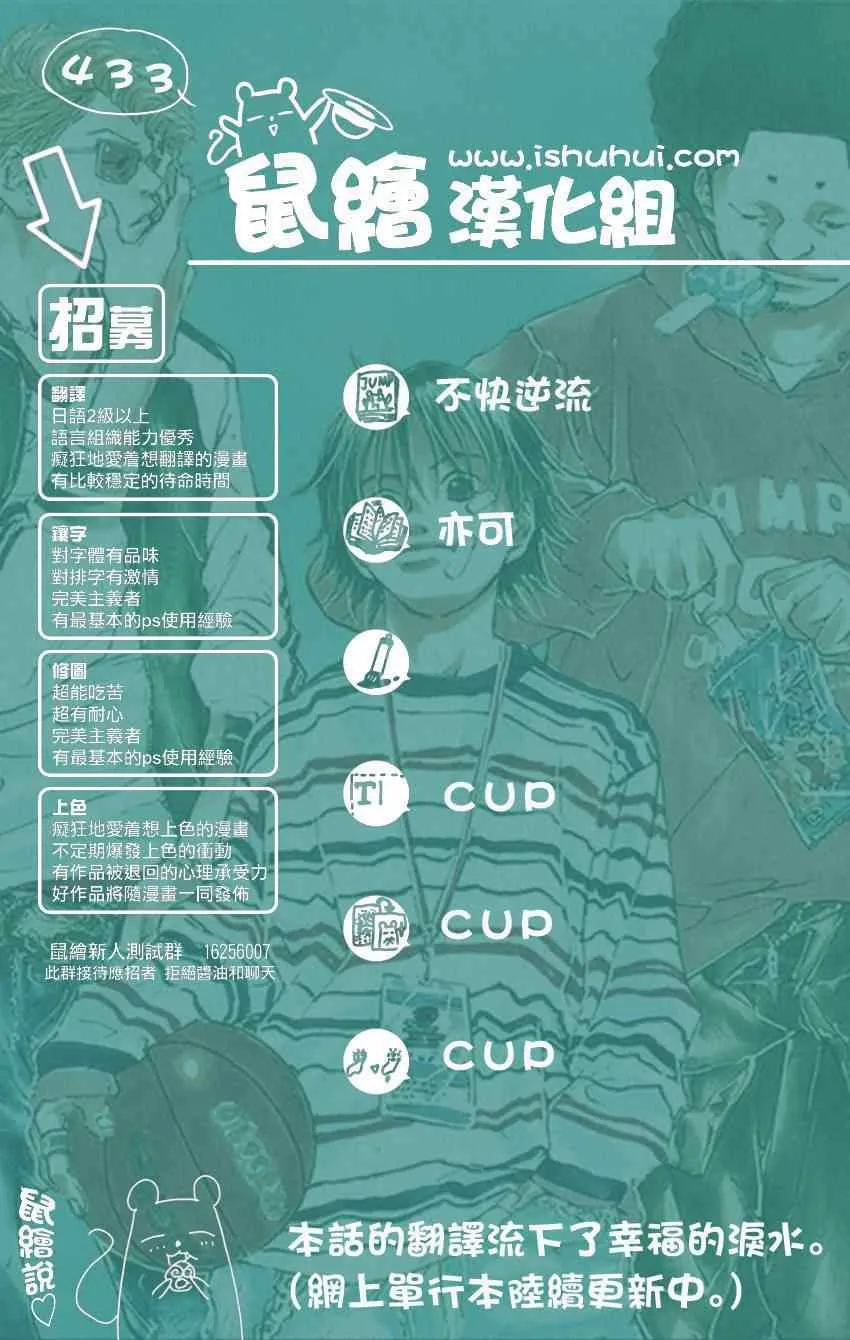 第433话 第19页