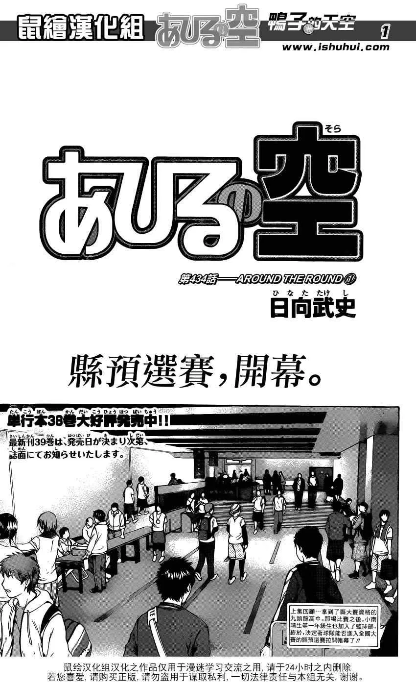 第434话 第1页