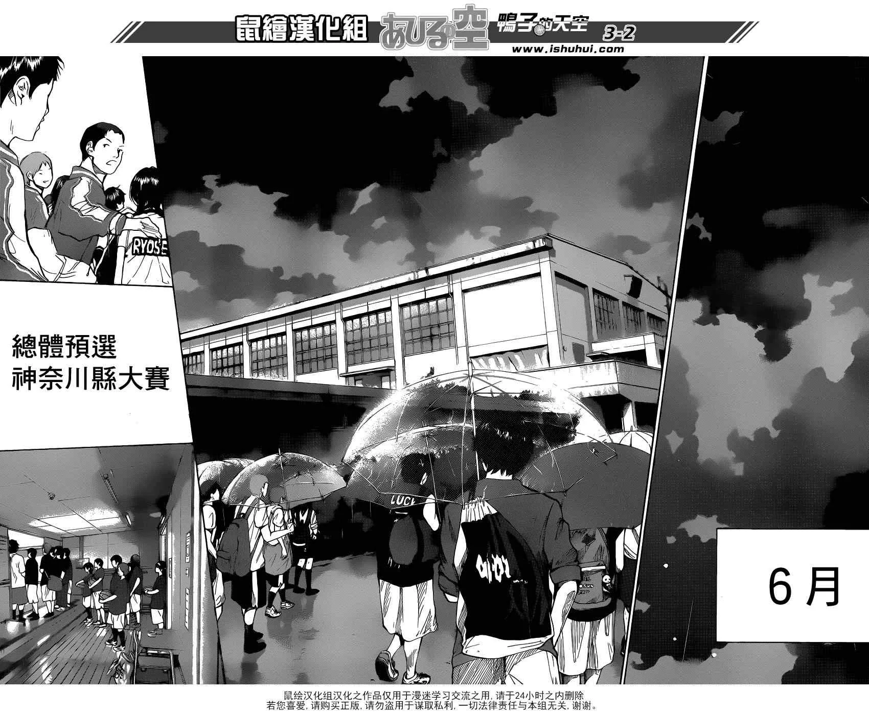 第434话 第2页