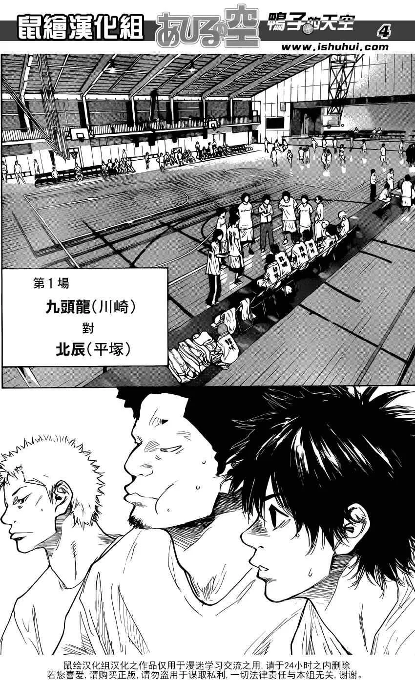 第434话 第3页