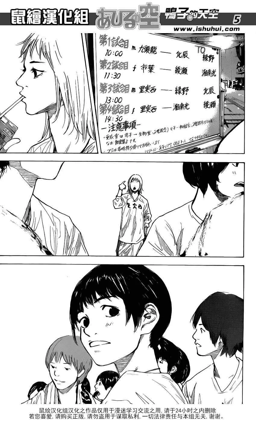 第434话 第4页