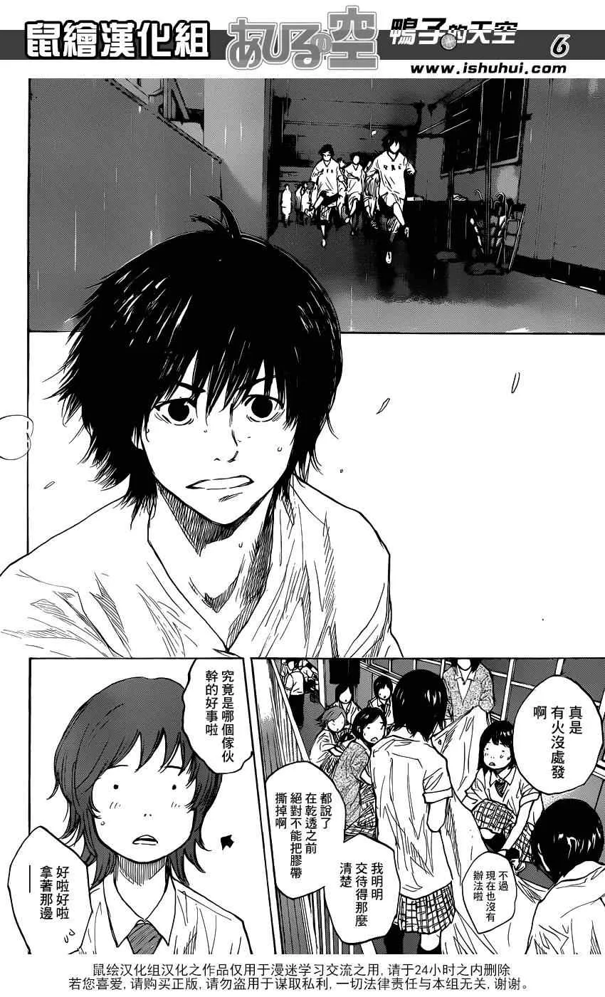 第434话 第5页