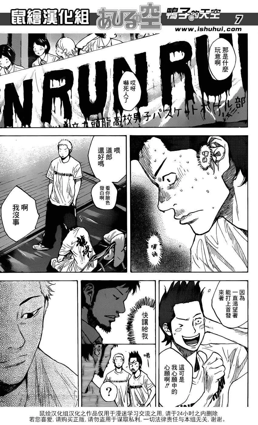 第434话 第6页