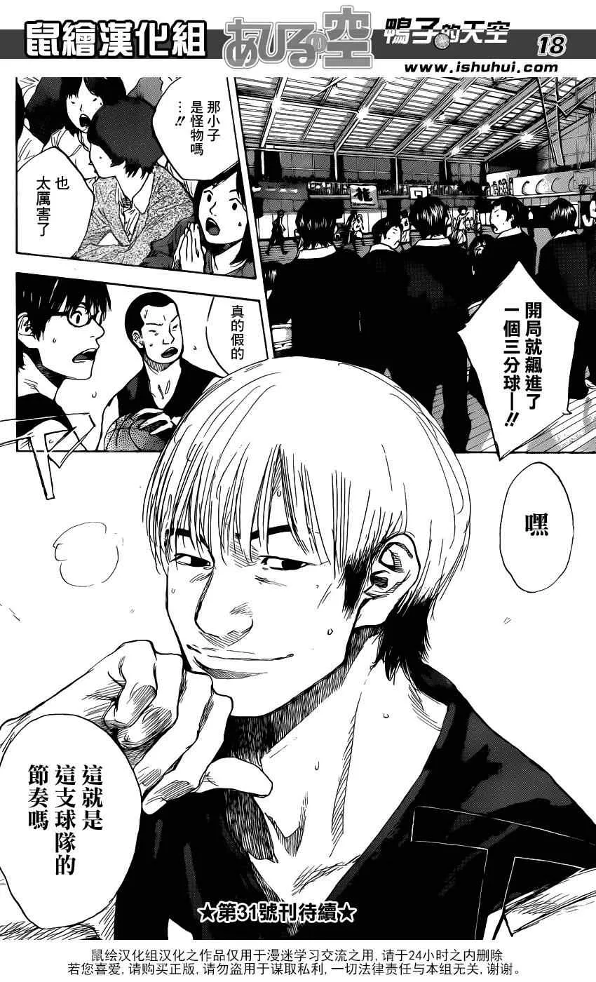 第434话 第17页