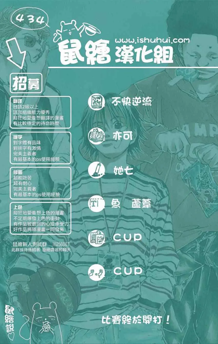 第434话 第18页
