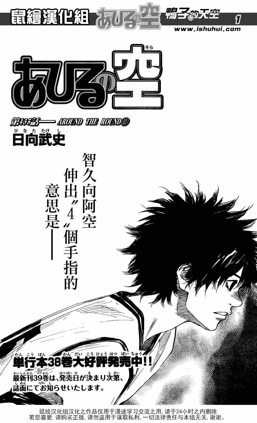 第435话 第1页
