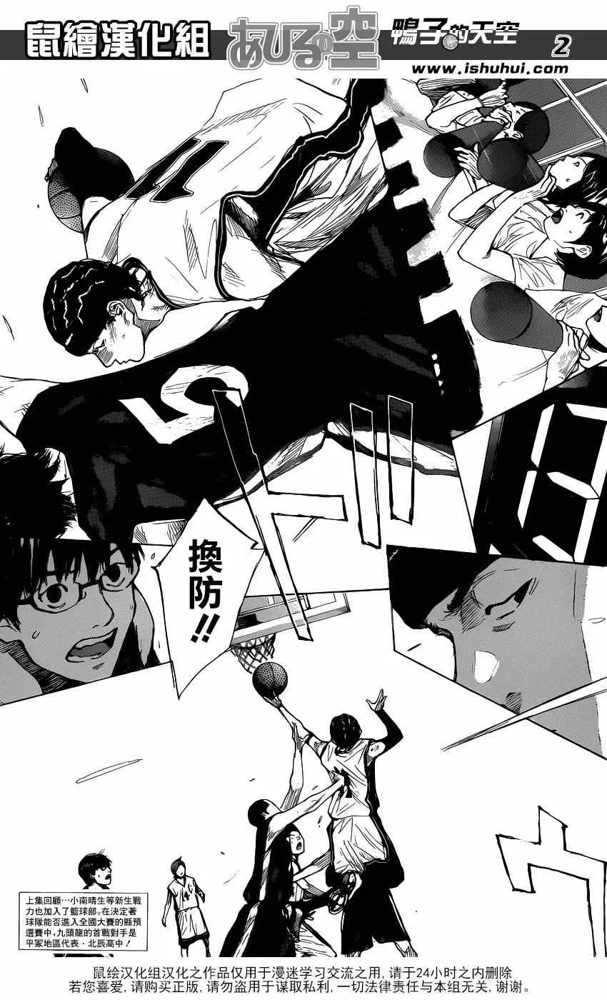 第435话 第2页