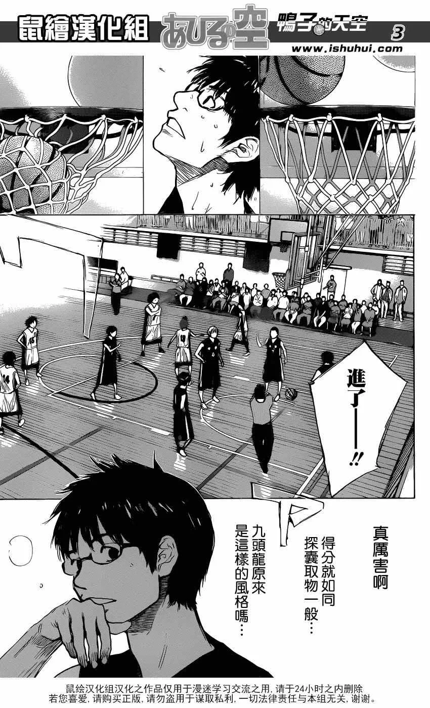 第435话 第3页