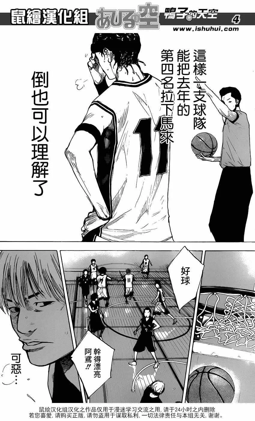 第435话 第4页