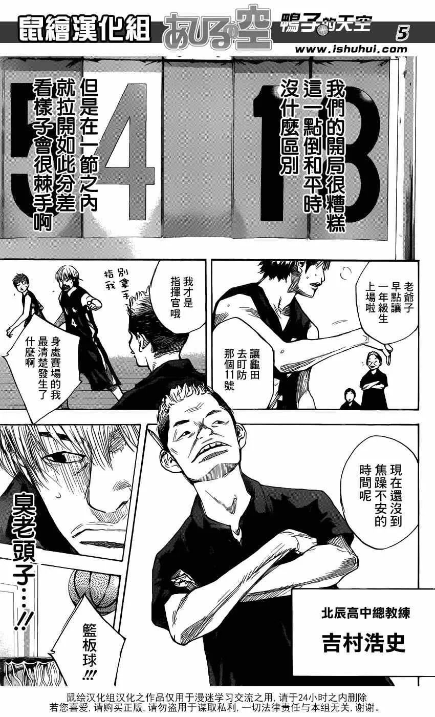第435话 第5页