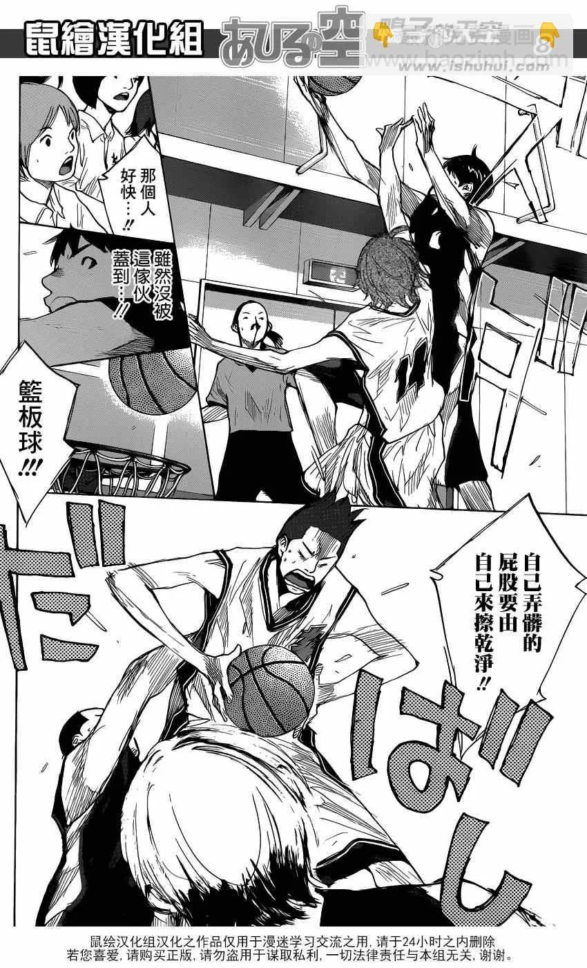 第435话 第8页