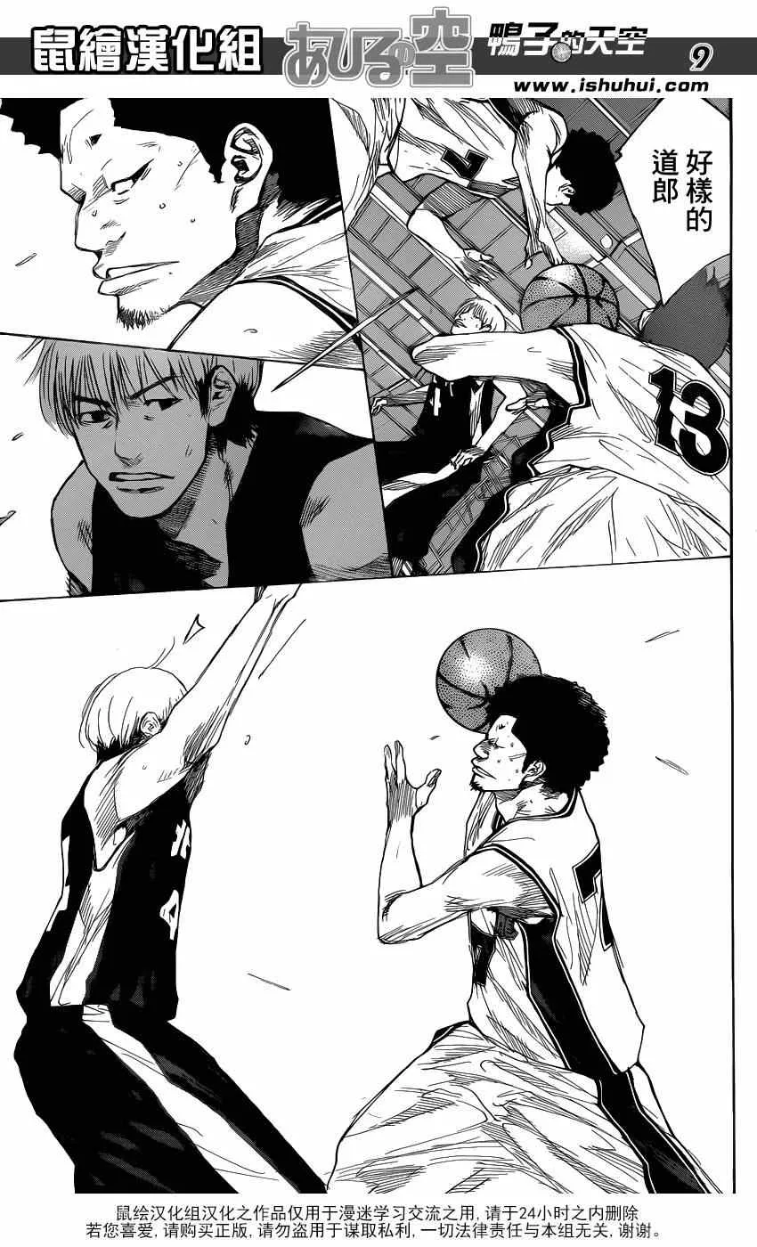 第435话 第9页