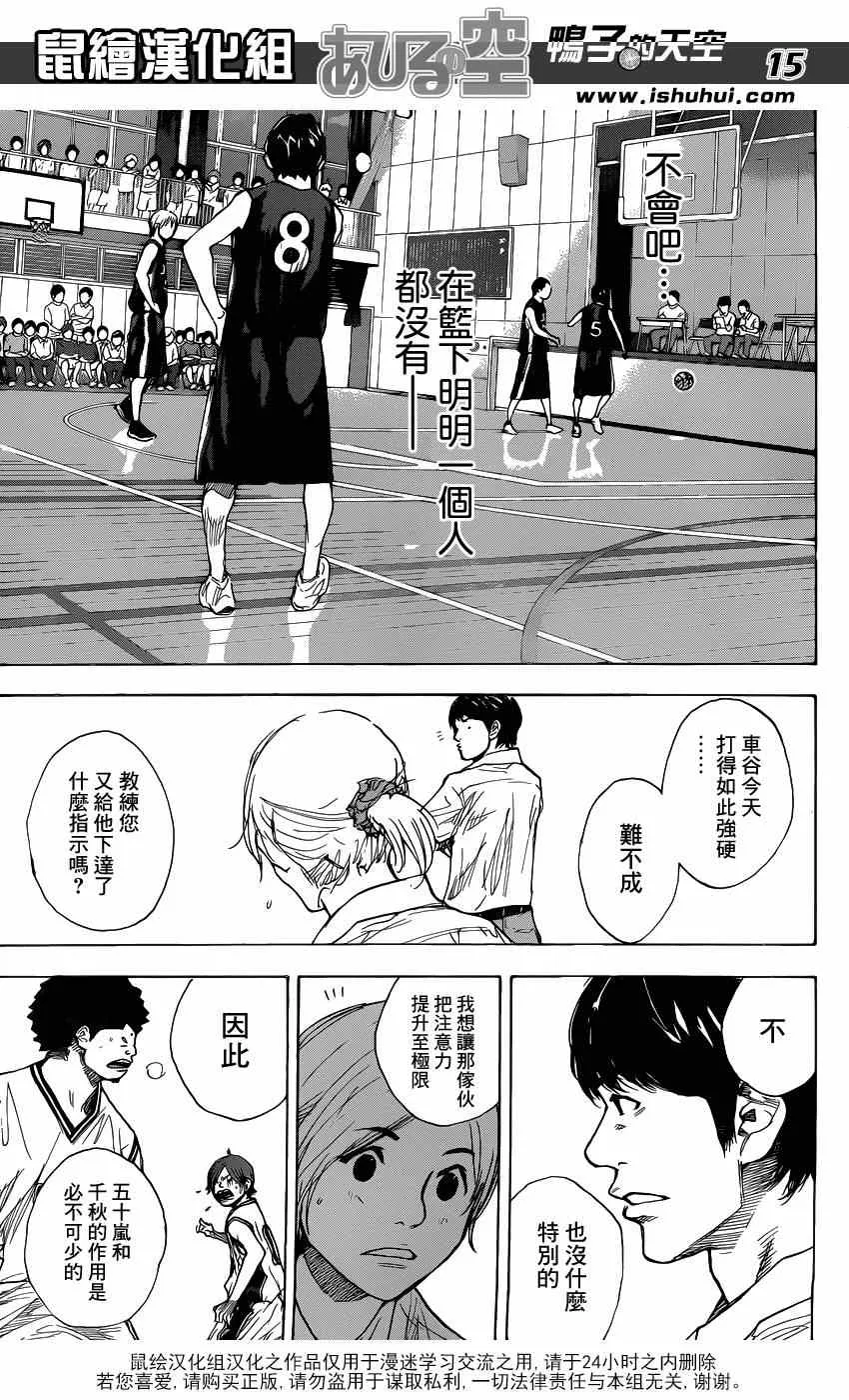 第435话 第15页