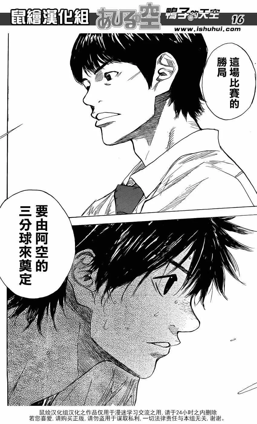 第435话 第16页