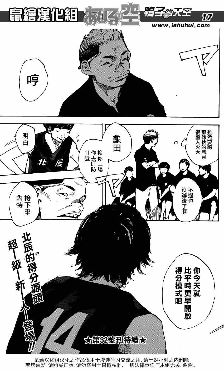 第435话 第17页